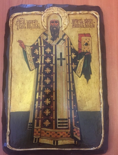 Митрополит Киевский Святитель Михаил 930