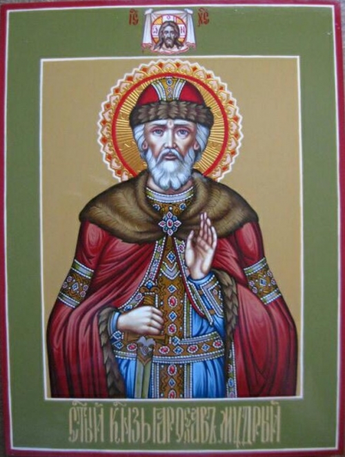 Святий Князь Ярослав Мудрий 0039